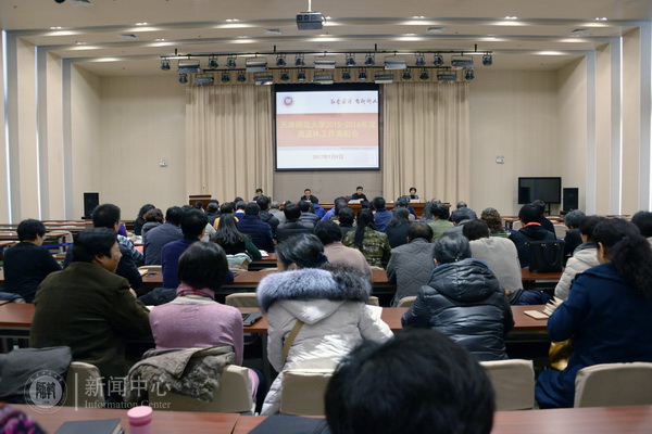 会议现场