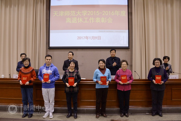 为优秀退休联络员颁奖