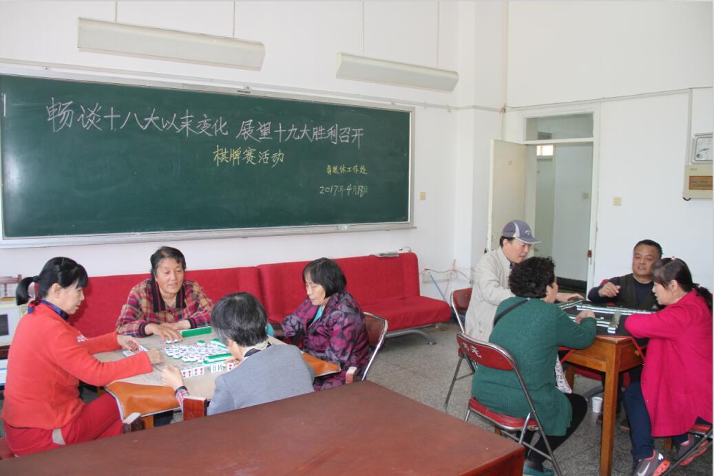 麻将比赛