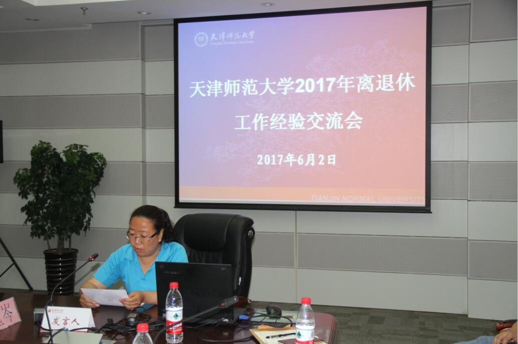 离退休工作处朱丽华发言