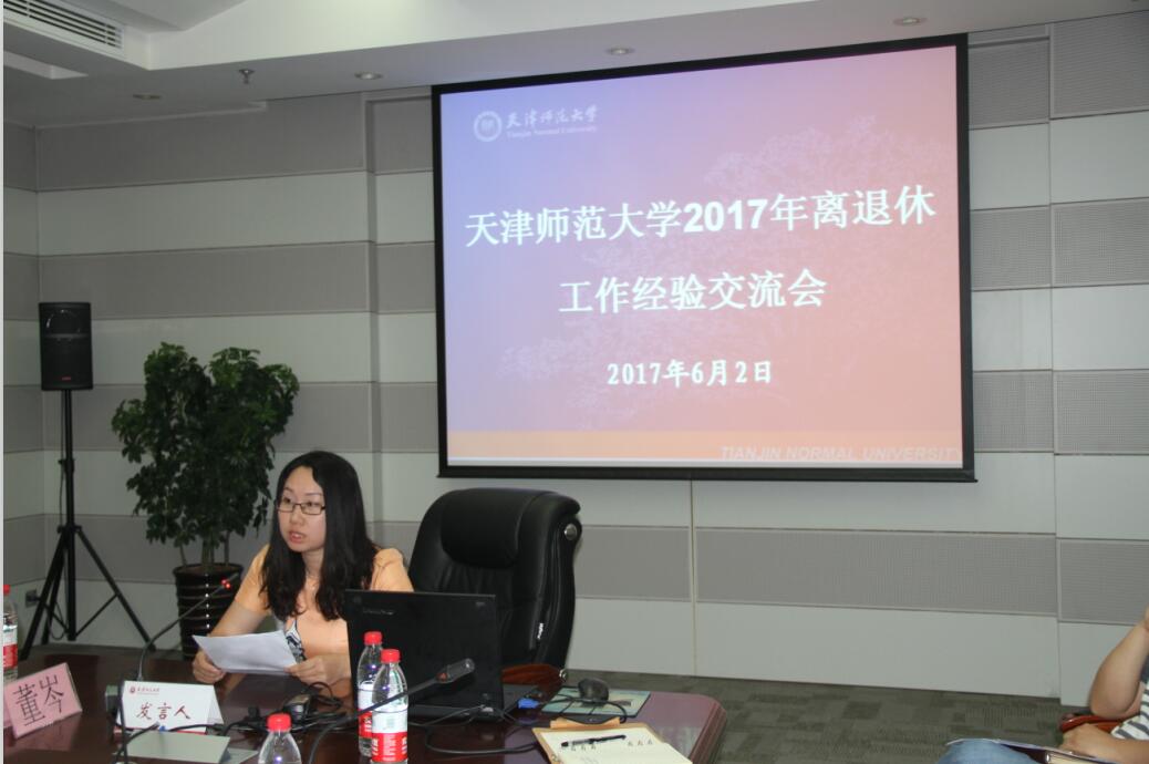 文学院吴文婧发言