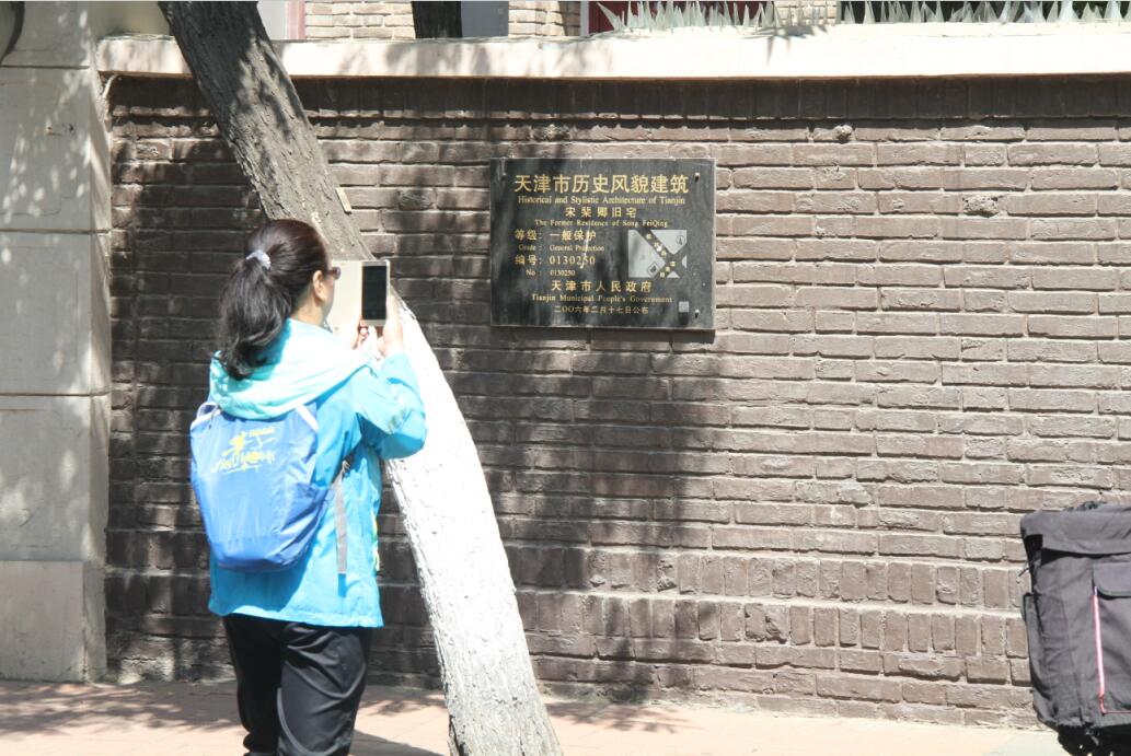 宋棐卿旧居