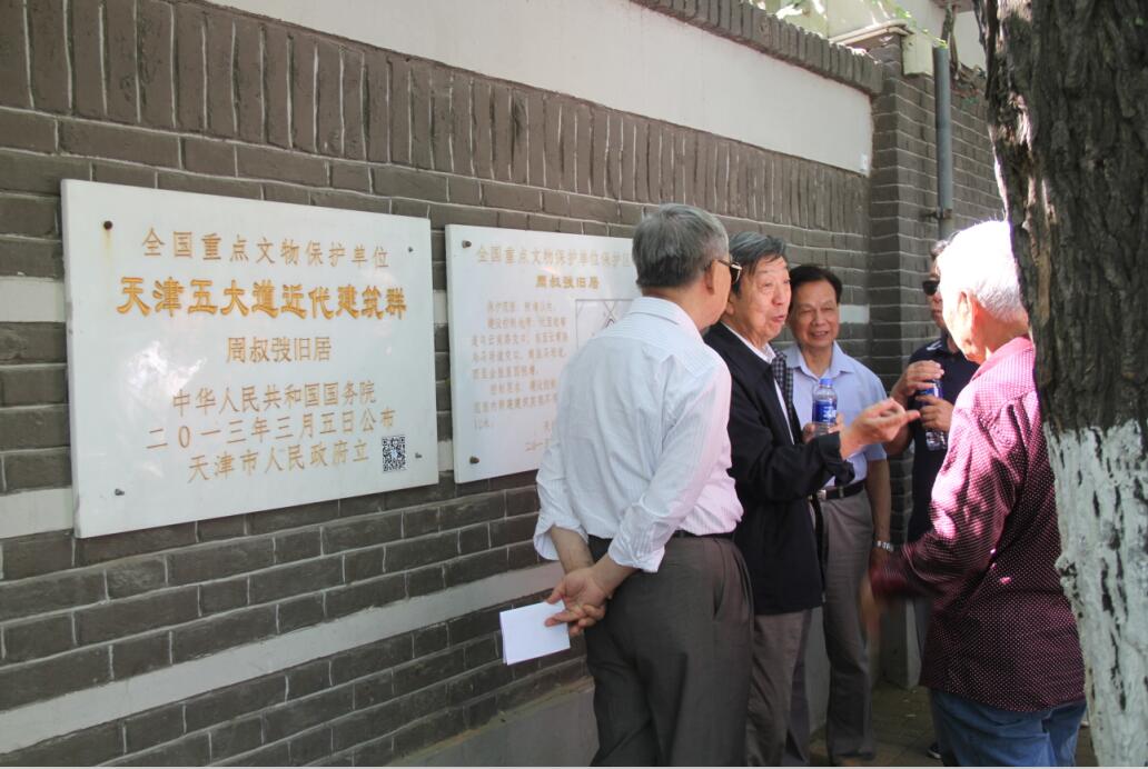 周叔弢旧居