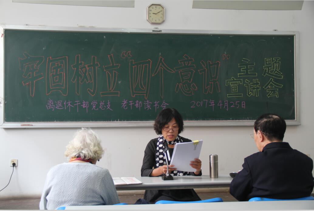 苏秀娟讲话