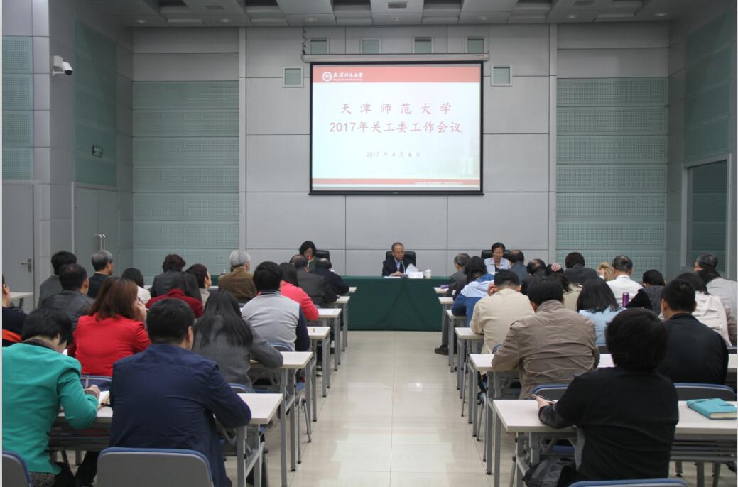会议现场